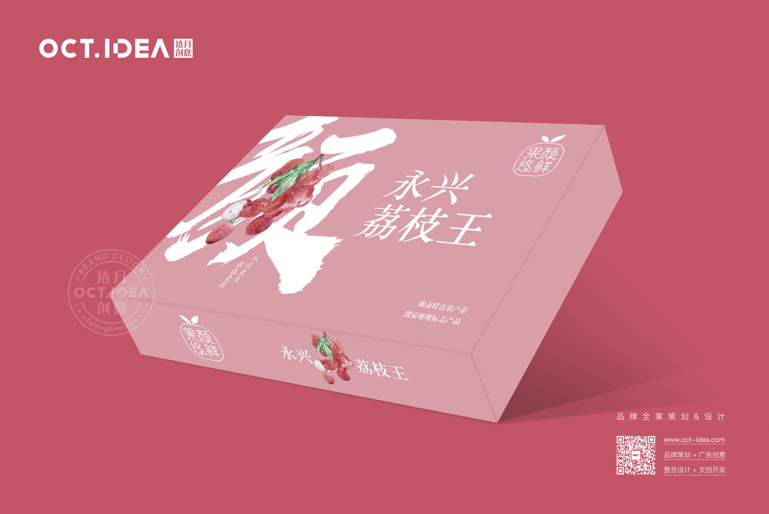 丽水荔枝包装设计