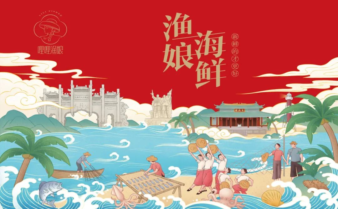 丽水海鲜产品包装要好看更要卖货