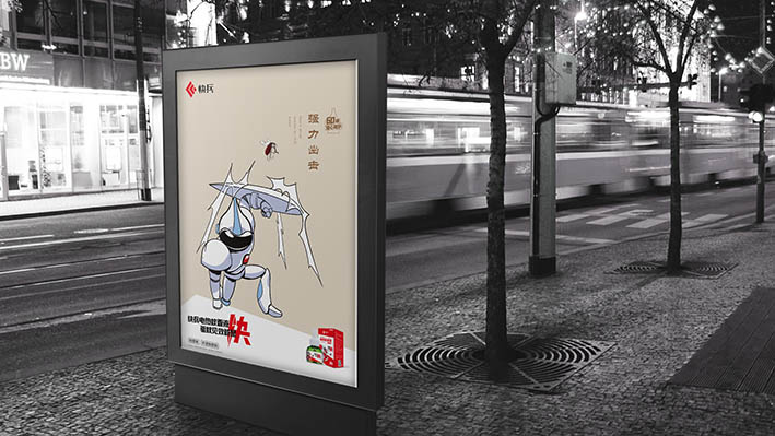 丽水快兵品牌超级战士IP形象